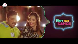 Pawan Singh | Hamaar Wala Dance | Vinay Vinayak | Bhojpuri Dance Hit 2019 | DesiFeverBits