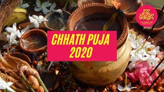 Chhath Puja 2020| Har Tyohaar Special