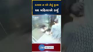 CCTV : આ જોઈ તમારું લોહી ઉકળી જશે, ડાકણ ન કરે તેવું કૃત્ય આ પાડોશી મહિલાએ કર્યું.. માતા કંપી ઊઠી