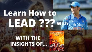 HOW TO BE A GREAT TEAM LEADER LIKE MS DHONI ???  LEADERSHIP SECRETS OF BHAGAVAD GITA || BOOKGYAAN