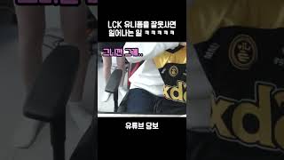 유니폼 잘못 샀다가 여사친한테 갈궈졌습니다.. ::LCK 리브 샌드박스 유니폼 리뷰::