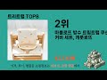 인기 있는 트리트랩 추천 순위 top 8 쇼핑정보