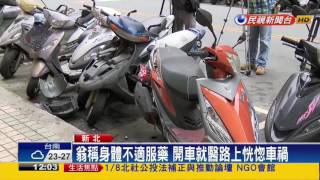 72歲翁疑服藥恍惚  開車撞進社區中庭－民視新聞