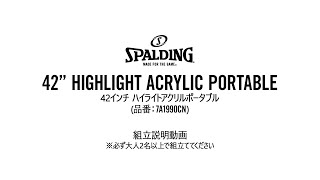 SPALDING 『42\