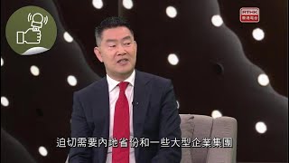 認識人大政協  第二季：第三十九集 嘉賓：譚岳衡