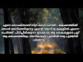 അവൾ കിടന്നു എന്ന് മനസിലായ വിനയൻ മാഷ് പതിയെ ചെയർ ഒന്ന് കറക്കി അവളുടെ നേരെ നോക്കി ഇരുന്നു..