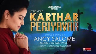 Karthar periyavar | Ancy Salome | Yahweh Yireh -2 | New Worship Song | Hd