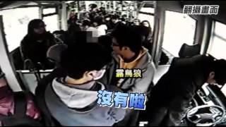 正義姐 勇揪公車露鳥狼--蘋果日報 20140216