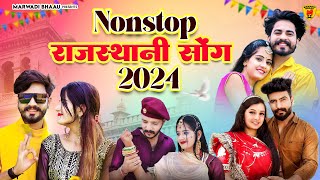 Non-Stop Rajasthani Songs 2024 | Hits Of Bablu Ankiya Happy Singh | Suman Chouhan | Marwadi Songs