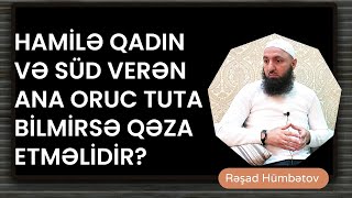 🌿 Hamilə qadın və süd verən ana Oruc tuta bilmirsə qəza etməlidir? 👉 Rəşad Hümbətov