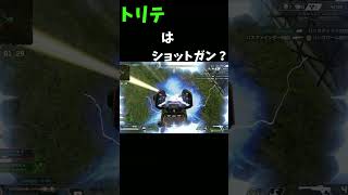 【APEX】トリテはショットガン？#shorts