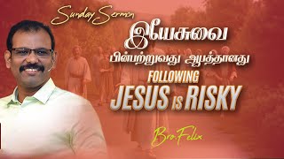 | SUNDAY SERMON | இயேசுவை பின்பற்றுவது ஆபத்தானது | FOLLOWING JESUS IS RISKY | | Bro.C Felix |