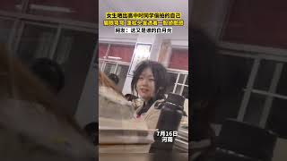 女生曬出高中時同學偷拍的自己，眉眼彎彎，蓬松頭發透著一股嬌憨感。網友：這又是誰的白月光#美女 #白月光 #高中回憶