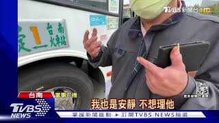 長期吸毒？侵占？台南公車司機遭指控 當事人喊冤｜TVBS新聞 @TVBSNEWS01