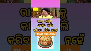 ଭାତ 🍚 ହାଣ୍ଡିକୁ ଖାଲି ରଖନ୍ତୁ ନାହିଁ ଏହା କଲେ ମଂଗଳ ହେବ 🙏#odia #Odia Sadhu Bani