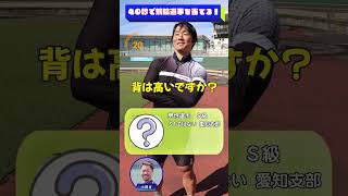 【 40秒で競輪選手を当てろ！競輪選手アキネーター】