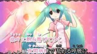 【ニコカラ】恋色病棟【初音ミク】