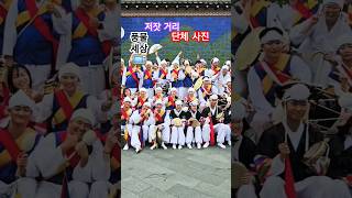 👉단체 사진 영상 🌈 저잣거리 🥁 💥 '24,6,29, 🎵✨️🎶🥁