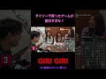 【ボードゲーム】100均のボドゲのクオリティが高すぎた“giri giri” shorts