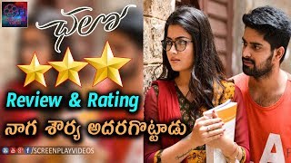 Naga Shaurya Chalo Movie Review & Rating || Rashmika Mandanna || Latest Cinema News