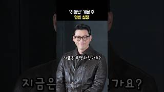 '하얼빈' 개봉 후 현빈 심정: 우민호 감독, 윤성은 영화 평론가: 영화 '하얼빈' GV: 250113: CGV 용산: 까레아 우라: 안중근, 독립군: Hyunbin