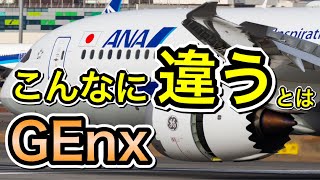 上空での違和感は正しかった　GEnxとTrent1000を徹底比較