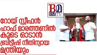 രണ്ടു ജീവകാരുണ്യ പ്രസ്ഥാനങ്ങള്‍ക്കായി സ്വിണ്ടന്‍ മലയാളി താണ്ടുന്നത് ഹാഫ് മാരത്തണ്‍!| Roy stephen