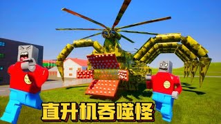 乐高游戏：超铁侠无法阻挡空中飞行加陆地打击的直升机吞噬怪【超铁侠解说】