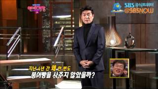 [김상중의 그들을알고싶다1] 2012 SBS 연예대상