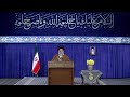 پیام تبریک عید نوروز. رهبر مقتدر ایران