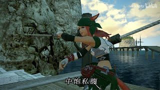 【FF14】双剑师10级任务 中饱私腹