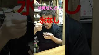 【沖縄グルメ】Japanese humour、｜沖縄ぜんざい食べました、沖縄郷土料理、沖縄ソウルフード、弁当屋、夫婦vlog、｜let's eat at home