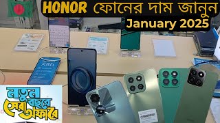 Honor all phone price and offers January 2025 🔥 নতুন বছরে পাচ্ছেন অনর ফোনে নতুন অফার