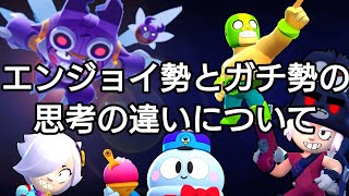 【ゲームをもっと楽しむ為に必要な事】ガチ勢とエンジョイ勢の思考の違いについて🐸