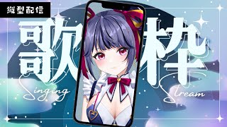 お歌の練習歌枠【KARAOKE】新人Vtuber【LIVE配信】#shorts