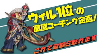 【第五人格】破輪一位によるコーチング動画！これで一緒にSを目指そう！