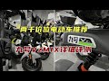 两千价位电动车推荐，九号VzMIX详细评测