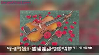 中國十一首好聽的小提琴曲，首首經典！