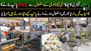 Pakistan's New Tech | PVC Pipe Manufacturing Factory | Made In Pakistan | Discover Pakistan