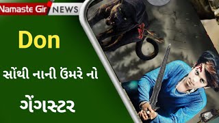 દેશ નો સોંથી નાની ઉંમર નોં ગેંગસ્ટર #Don #Gangster #durlabhkashyap