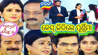 Kahara Hebi Mu Kandhei Promo // 9th Sep 2023 // କାହାର ହେବି ମୁଁ କଣ୍ଢେଇ // Odia Serial // Tarang TV