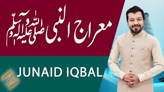 Subh-e-Noor | Miraj-un-Nabi ﷺ | FEB 7 2023 | 92 NewsHD