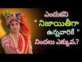 Radhakrishnaa Healing motivational quotes episode-35|| Lord krishna Mankind || Krishnavaani Telugu