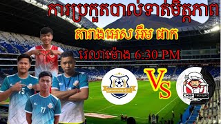 តោះនាំគ្នាលេងកីឡាទាំងអស់គ្នាដើម្បីសុខភាព