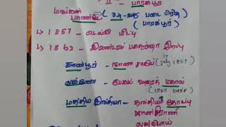 Tnpsc1857 மாபெரும் புரட்சி