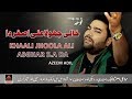 Noha - Khaali Jhoola Ali Asghar A.s Da - Azeem Adil - 2018 | Noha Ali Asghar a.s