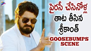 Srikanth GOOSEBUMPS Action Scene | Marshal 2021 Latest Telugu Movie | Srikanth | New Telugu Movies