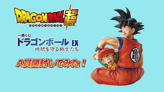 一番くじ ドラゴンボール EX 地球を守る戦士たち　A賞開封してみた！