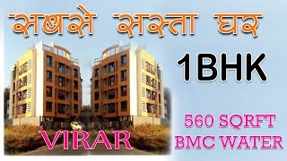 #1BHK Cheapest Flat || Near Station || \