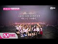 IZ*ONE CHU [2회] ′고마워요, 위즈원♥′ 데뷔 쇼콘 비하인드 181025 EP.2